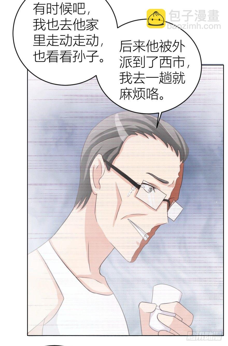 第二十九回 缘由
