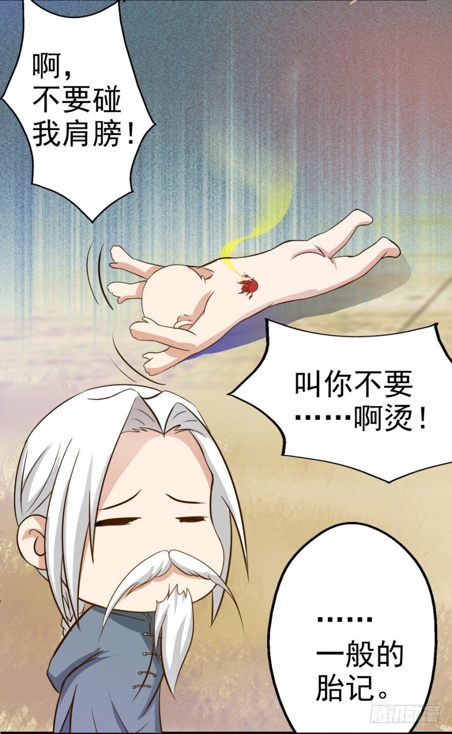 第三回 吉星？灾星？