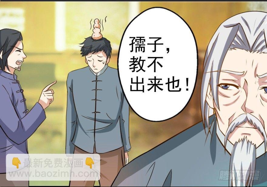 第三回 吉星？灾星？