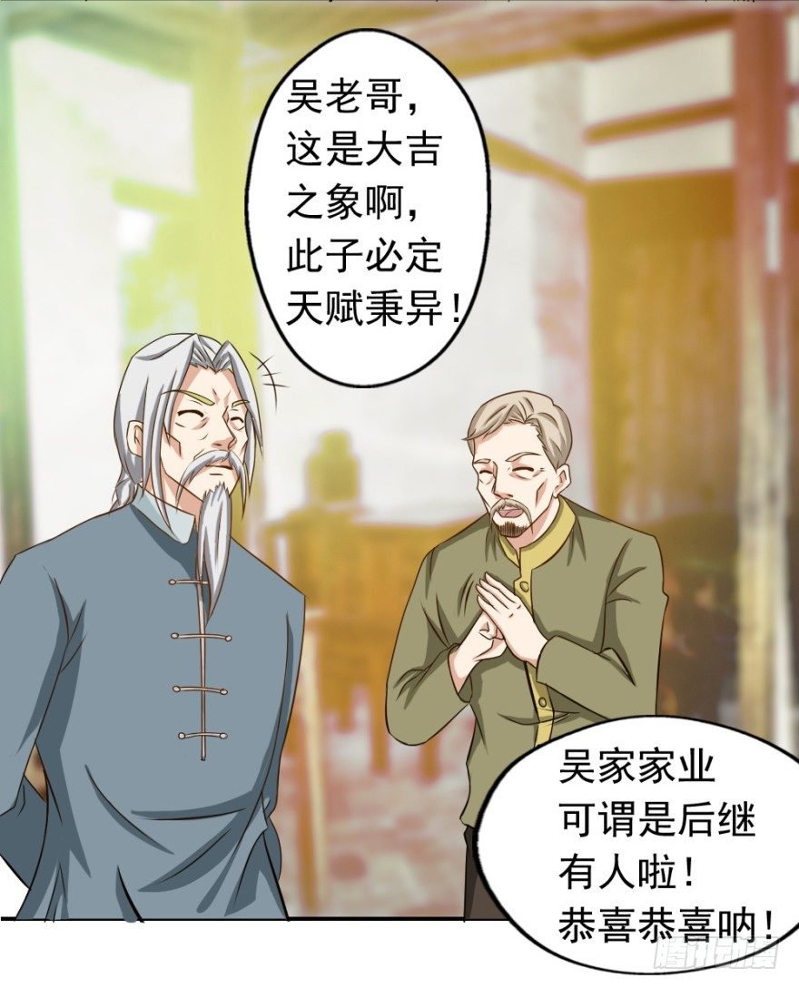 第三回 吉星？灾星？
