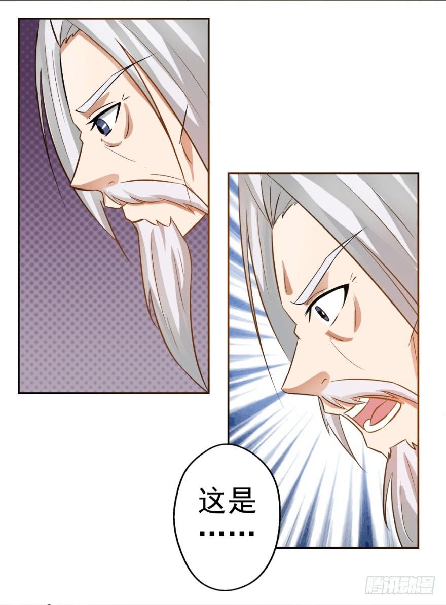 第三回 吉星？灾星？