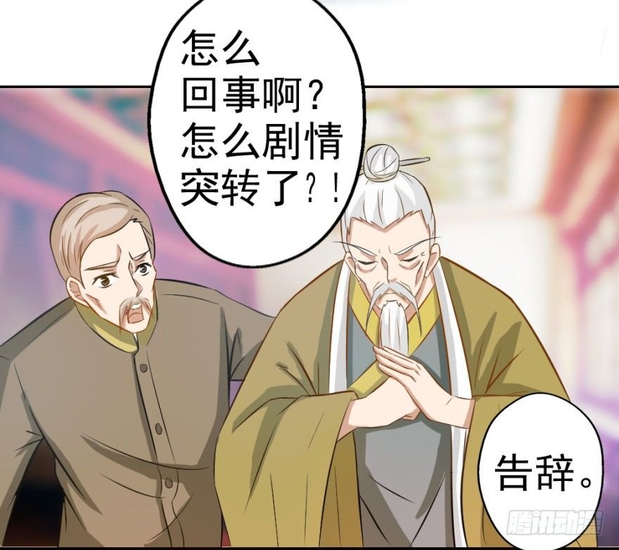 第三回 吉星？灾星？