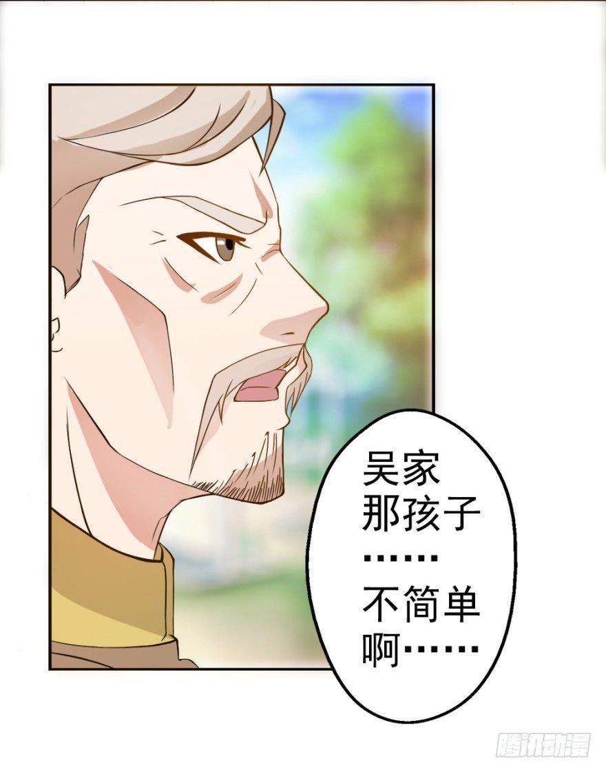 第三回 吉星？灾星？