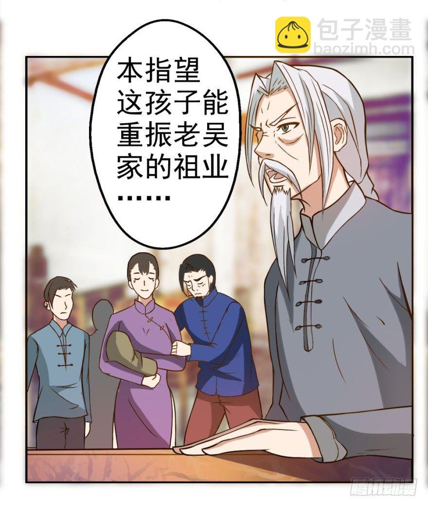 第三回 吉星？灾星？