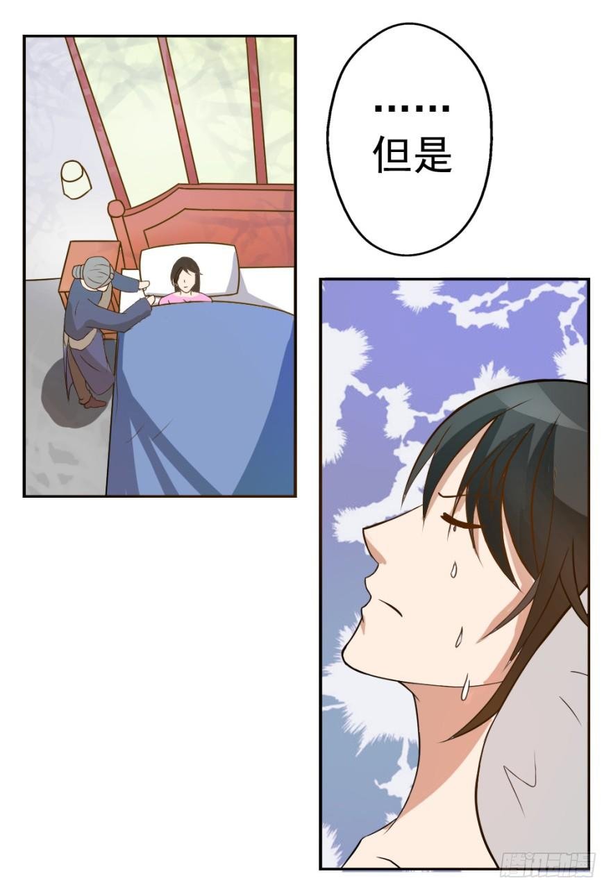 第三回 吉星？灾星？