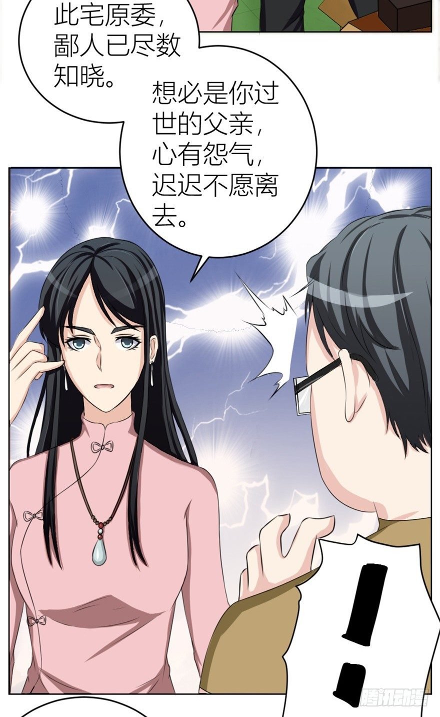 第三十回 醒来乌龙