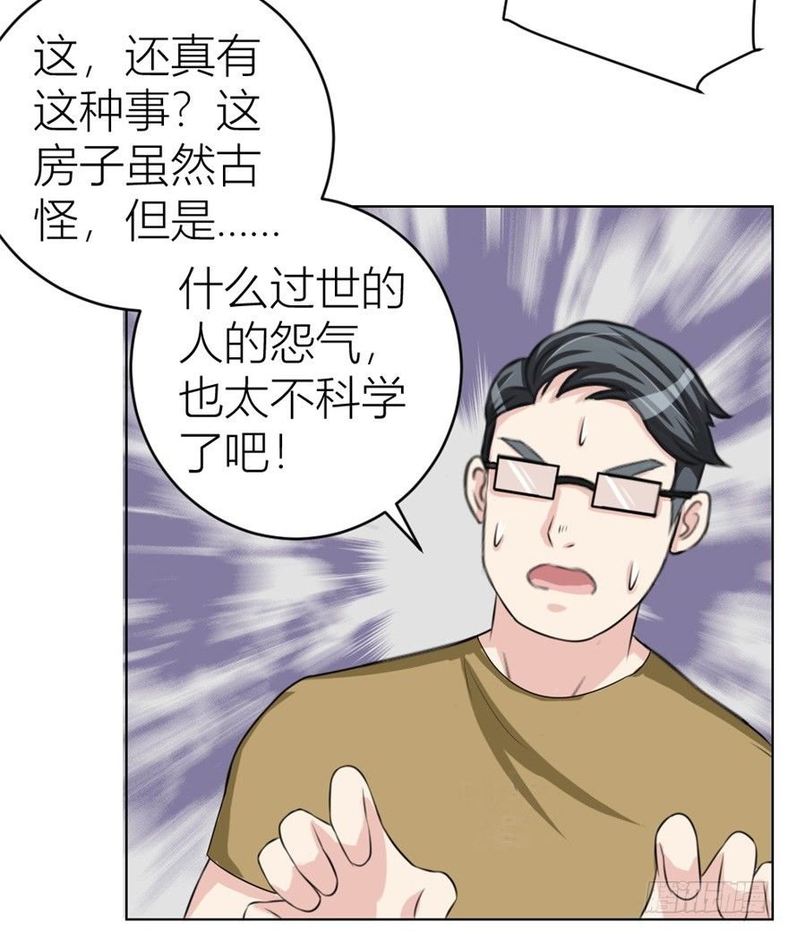 第三十回 醒来乌龙