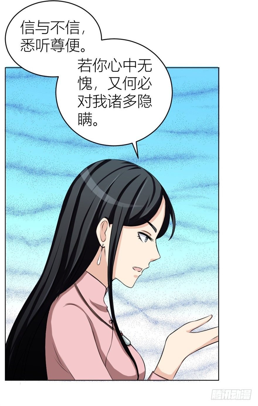第三十回 醒来乌龙
