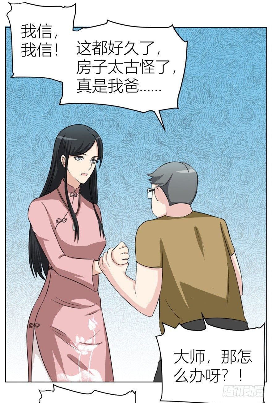 第三十回 醒来乌龙