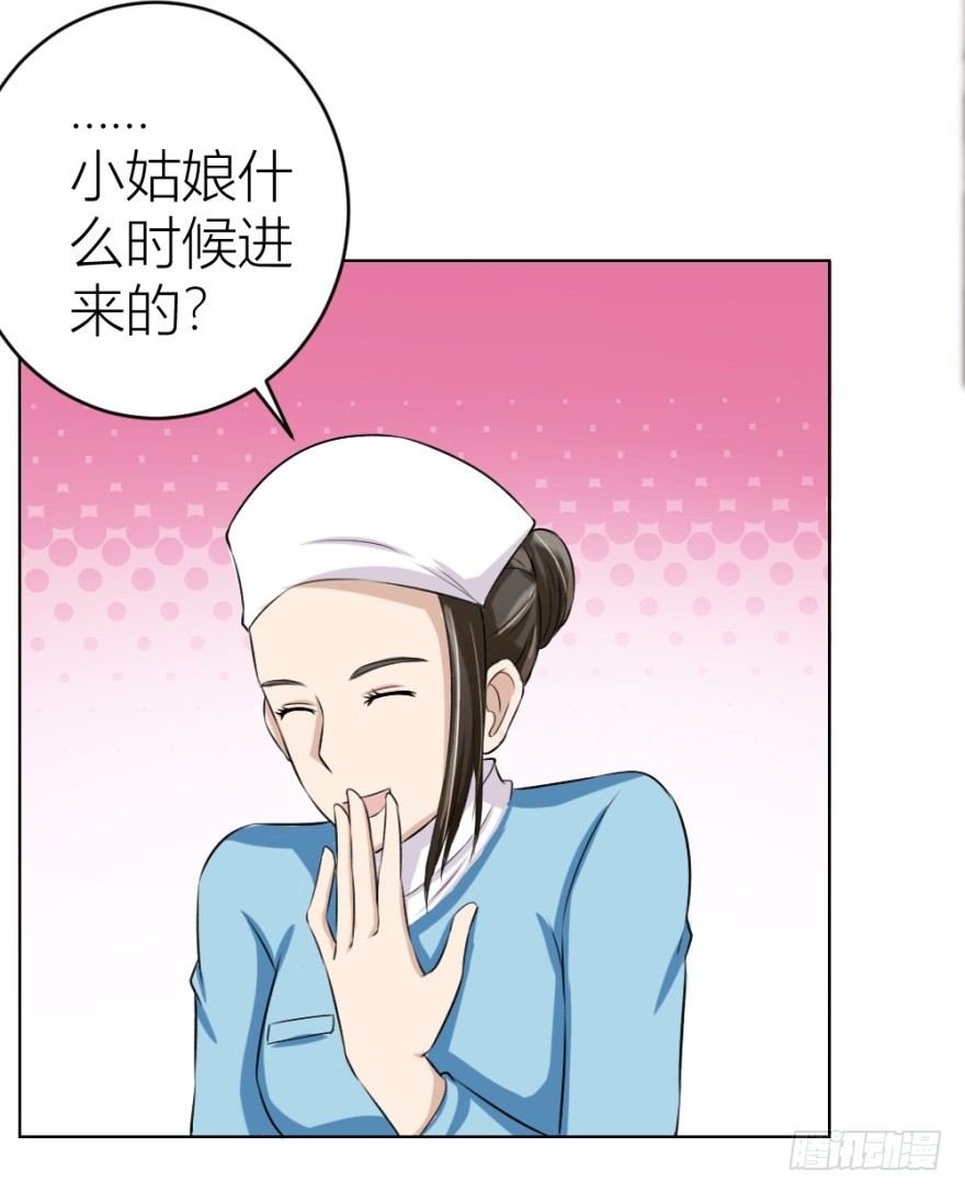 第三十回 醒来乌龙
