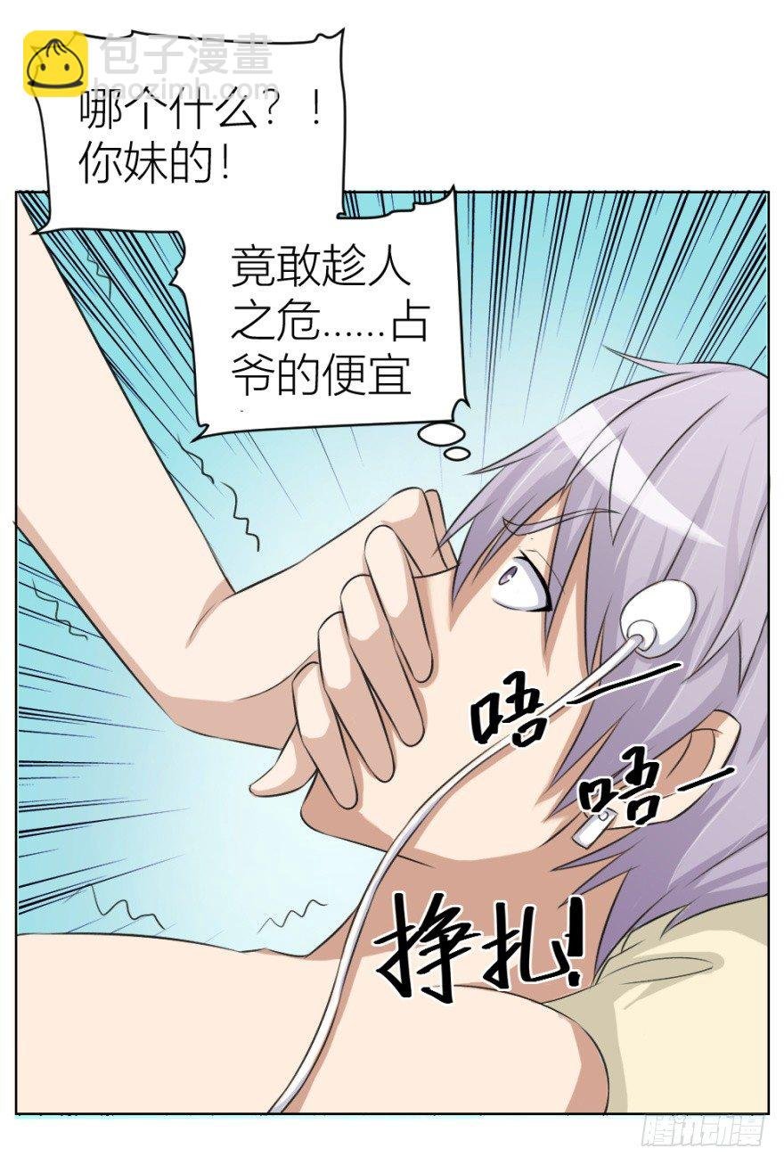 第三十回 醒来乌龙