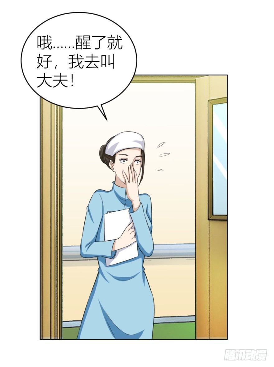 第三十回 醒来乌龙