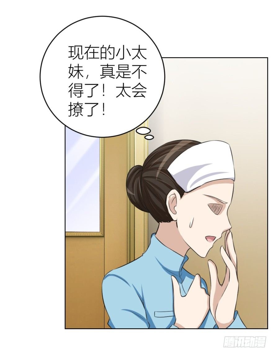 第三十回 醒来乌龙
