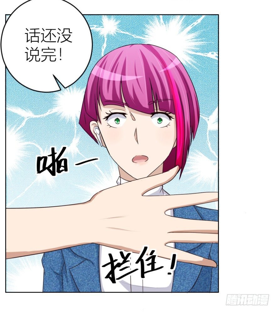 第三十回 醒来乌龙