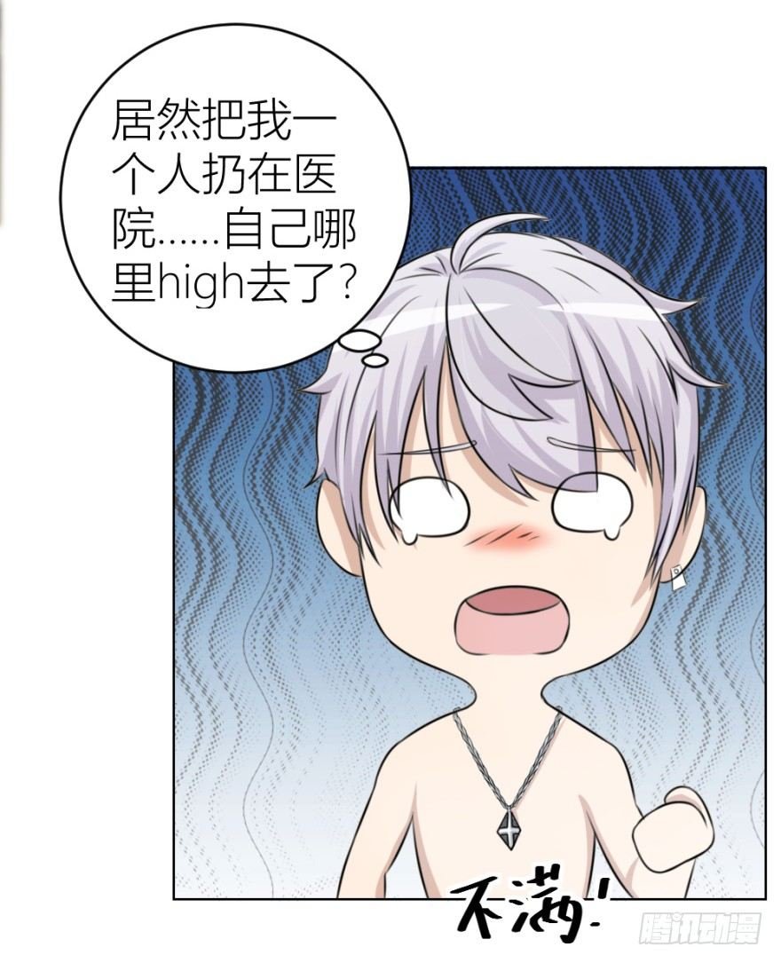 第三十一回 危险来临