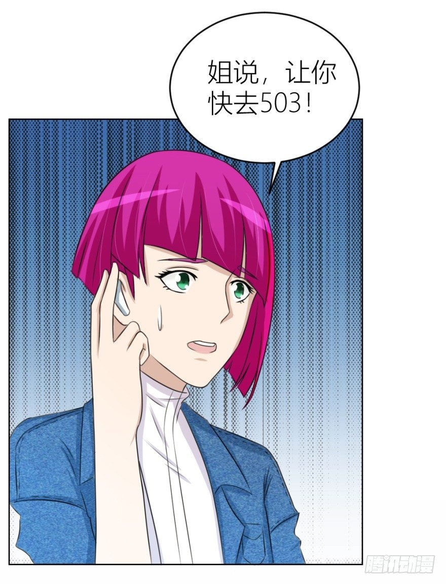 第三十一回 危险来临