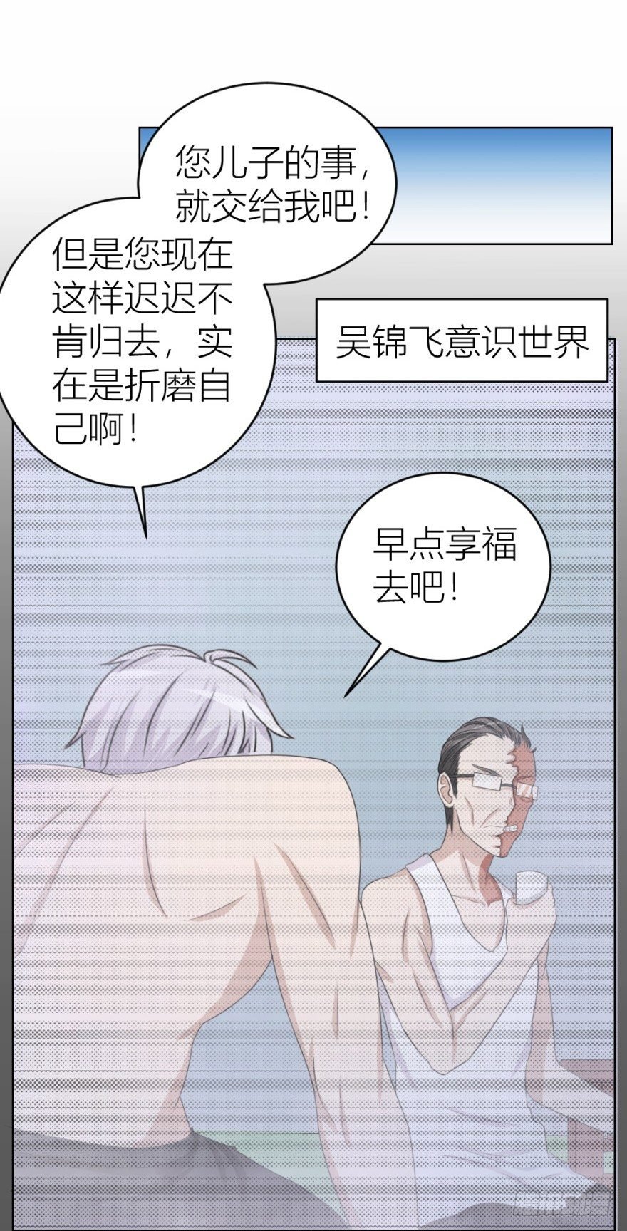 第三十一回 危险来临