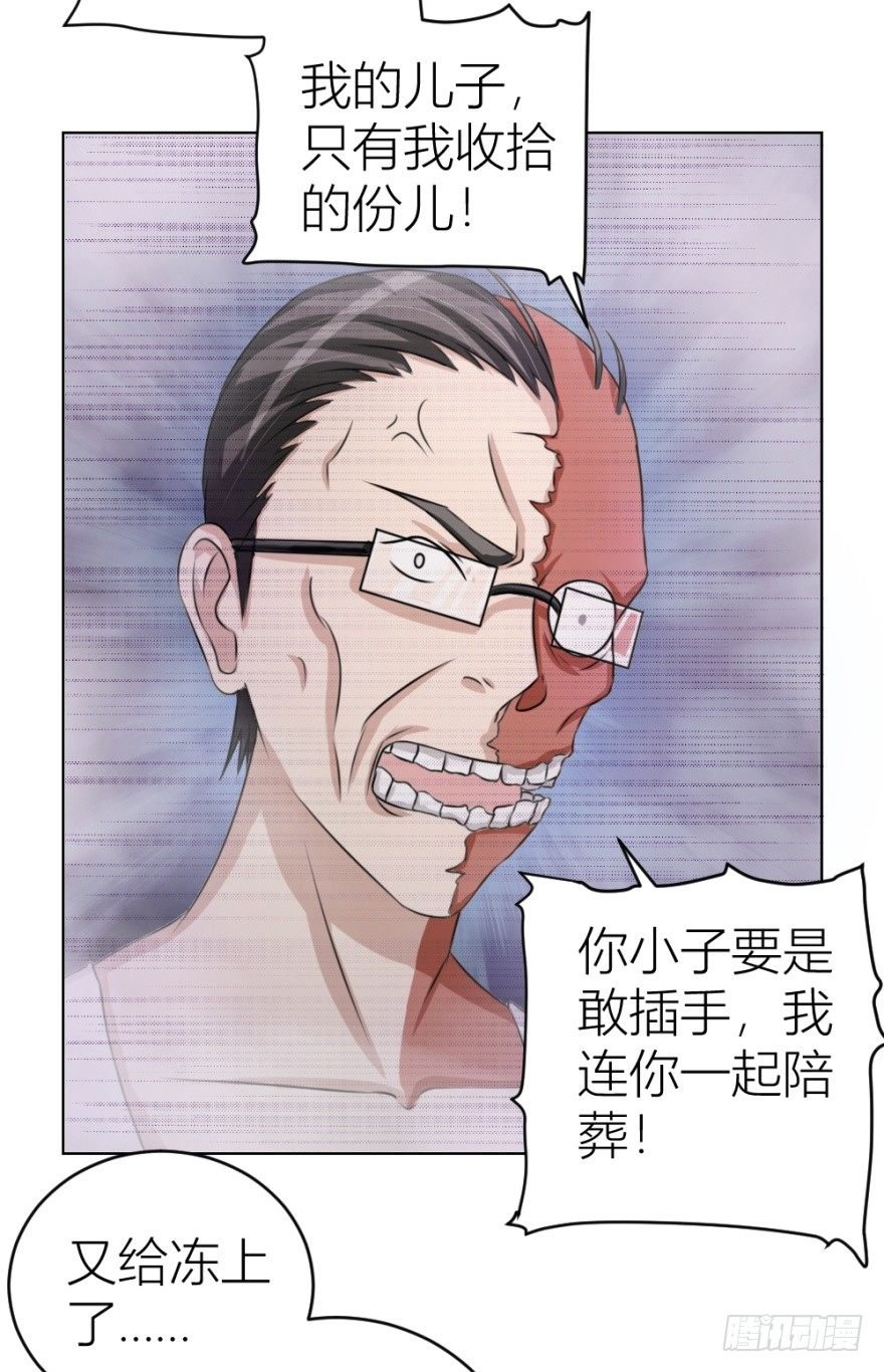 第三十一回 危险来临