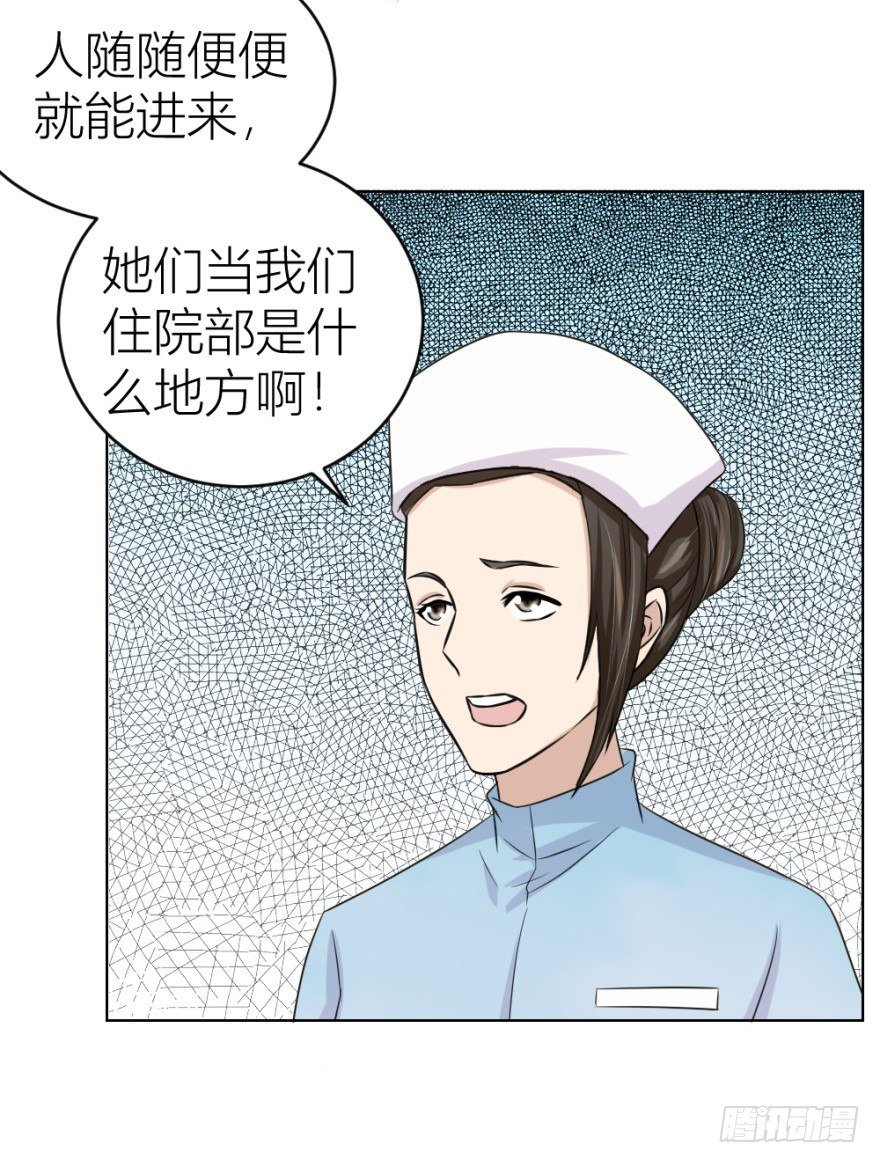 第三十一回 危险来临