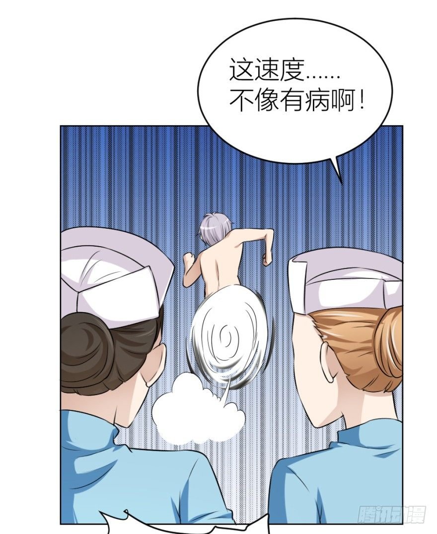 第三十一回 危险来临