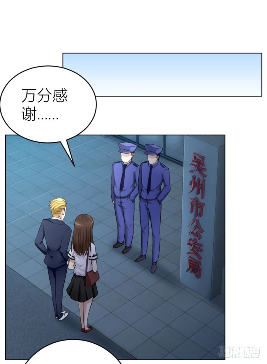 第三十一回 危险来临