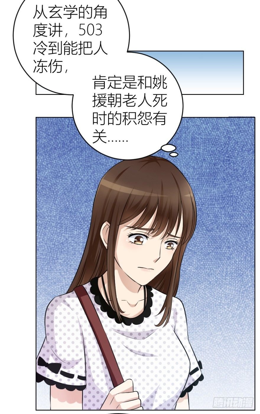第三十一回 危险来临