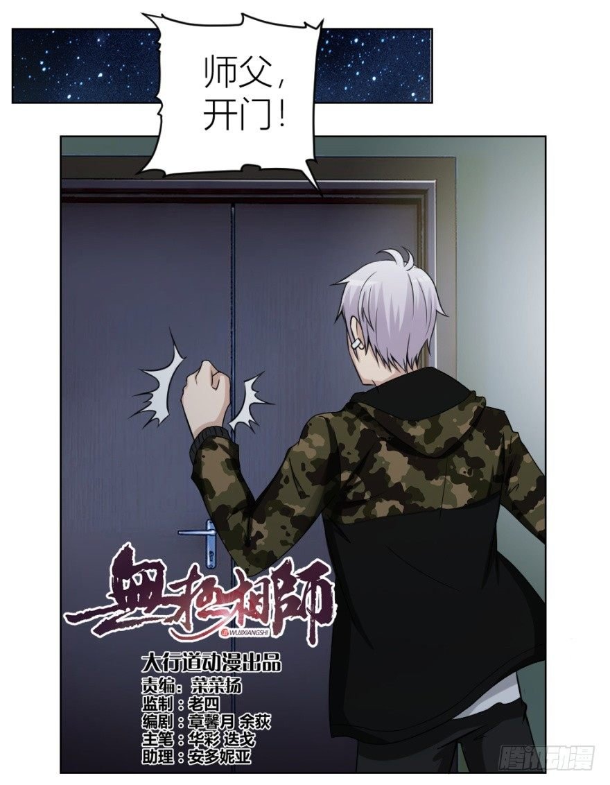 第三十二回 正面交锋