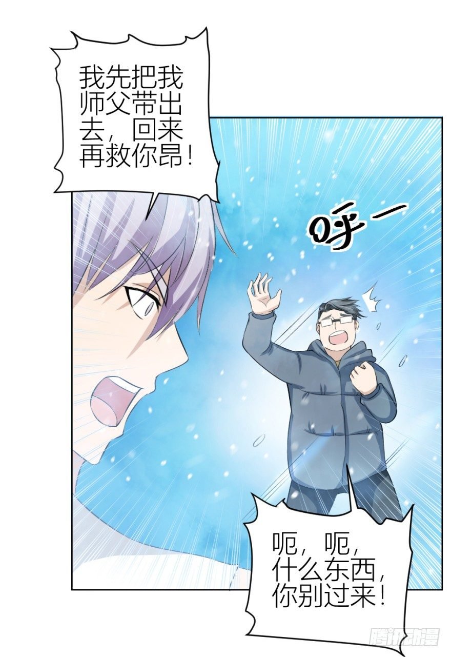 第三十二回 正面交锋