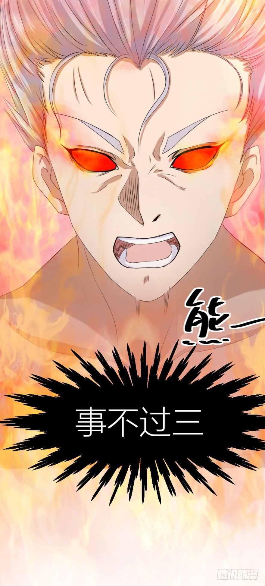 第三十二回 正面交锋