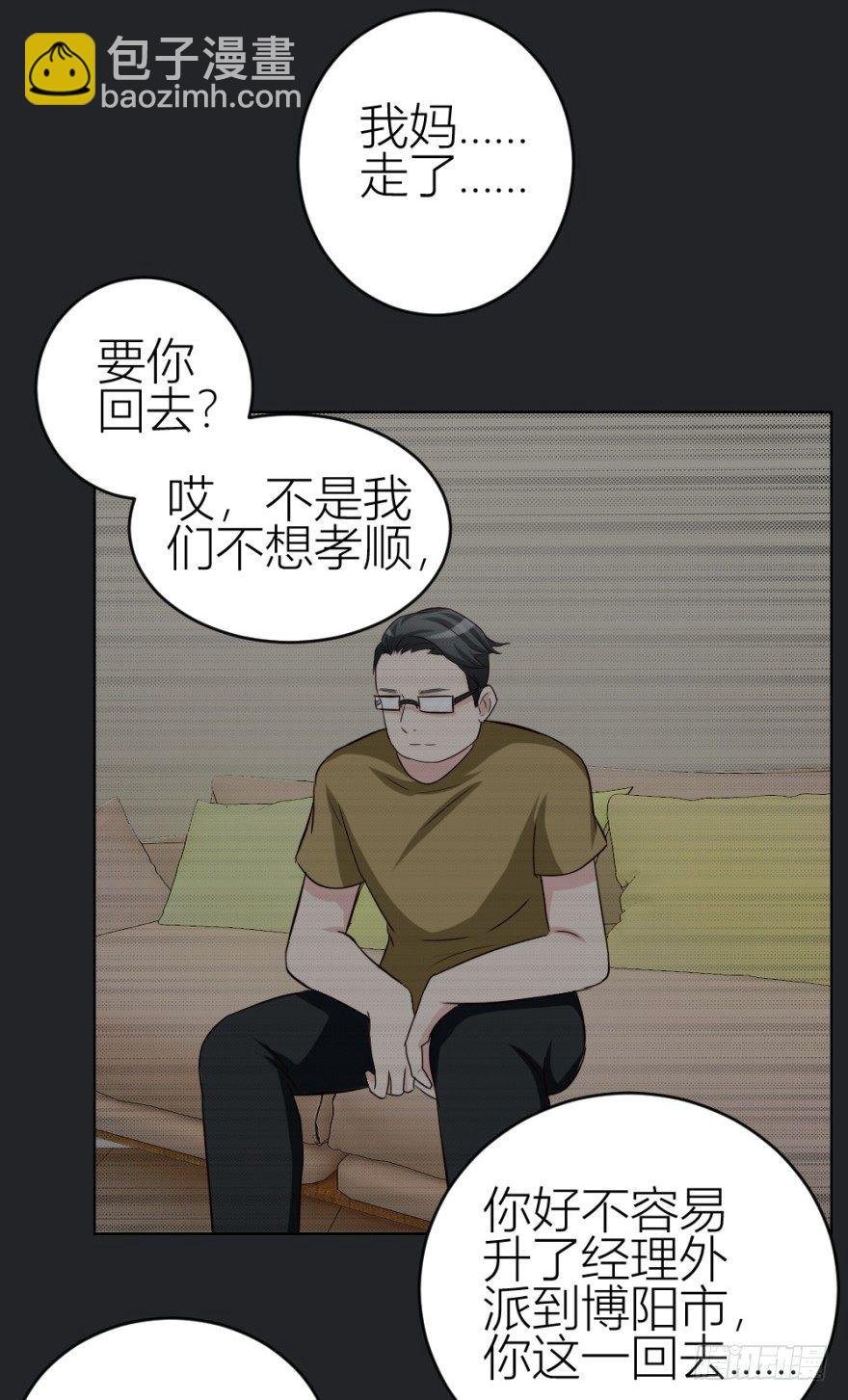 第三十三回 一战在即