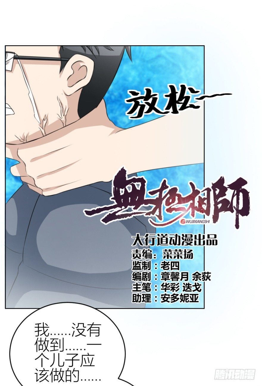 第三十五回 悔悟不晚