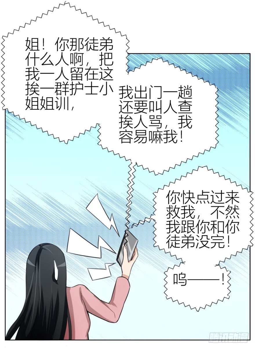 第三十五回 悔悟不晚
