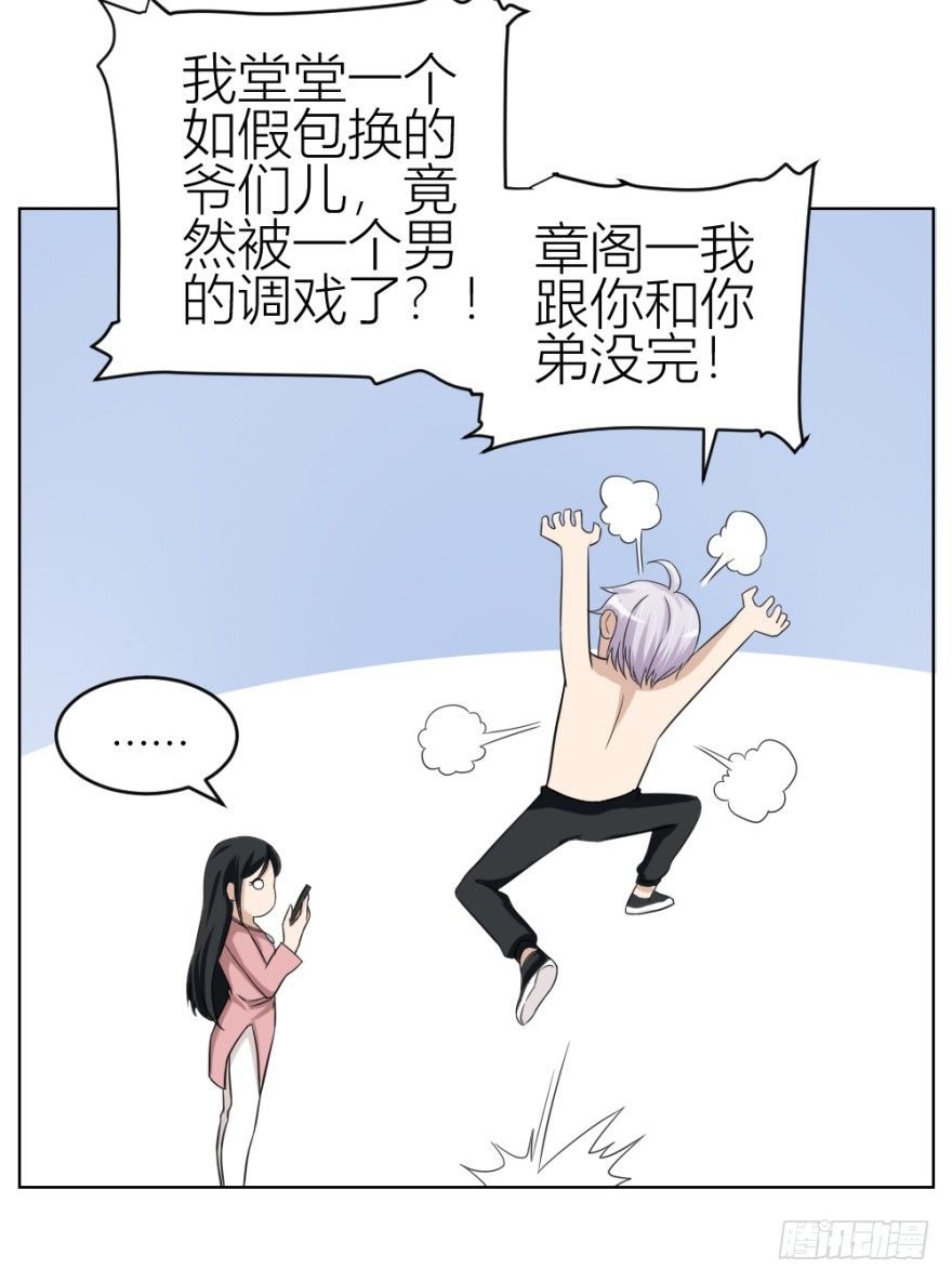 第三十五回 悔悟不晚