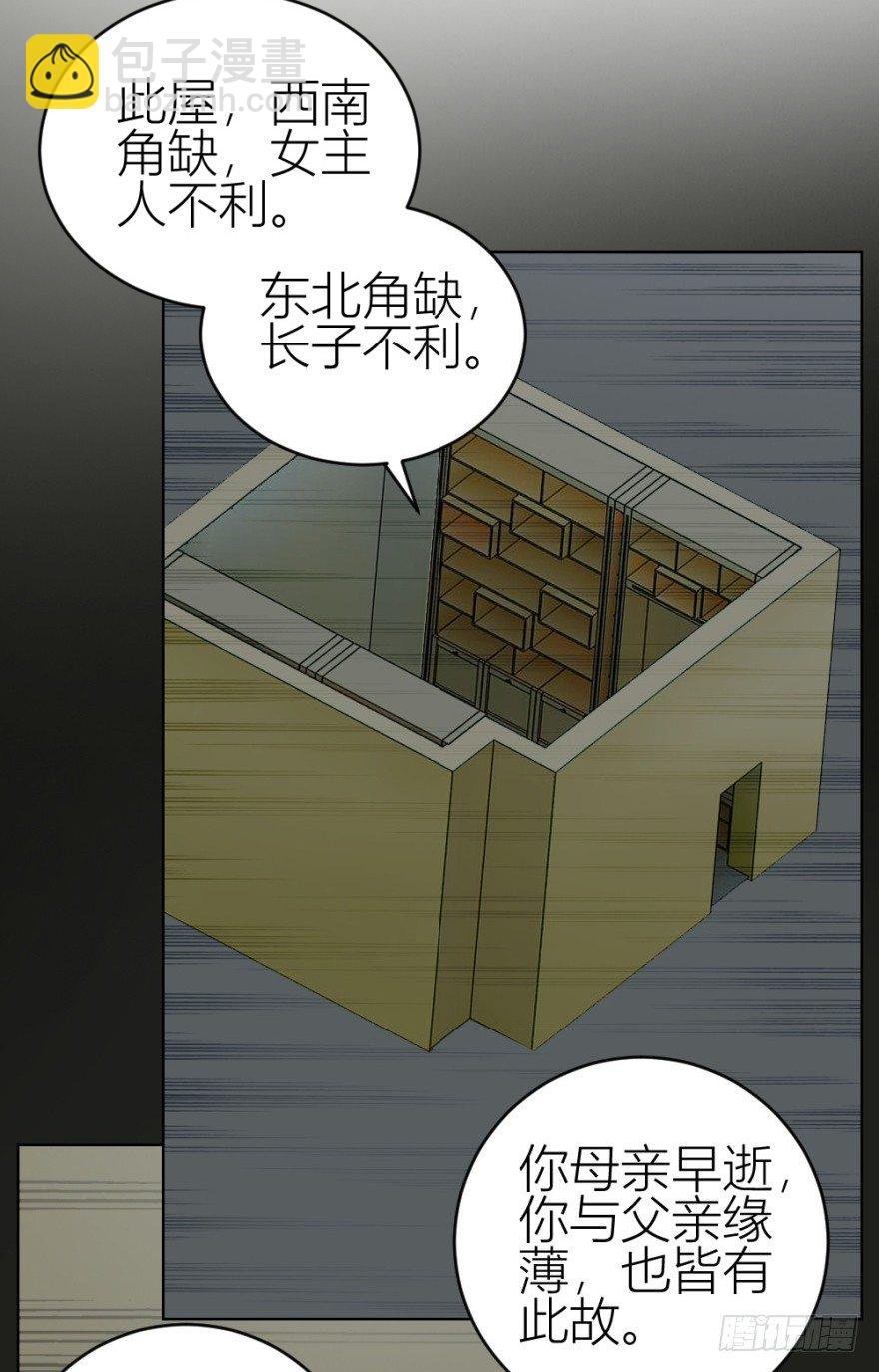 第三十五回 悔悟不晚