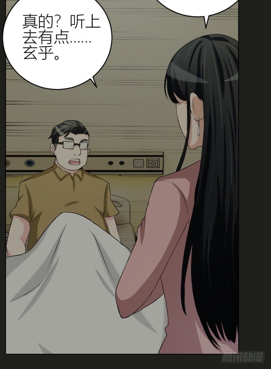 第三十五回 悔悟不晚