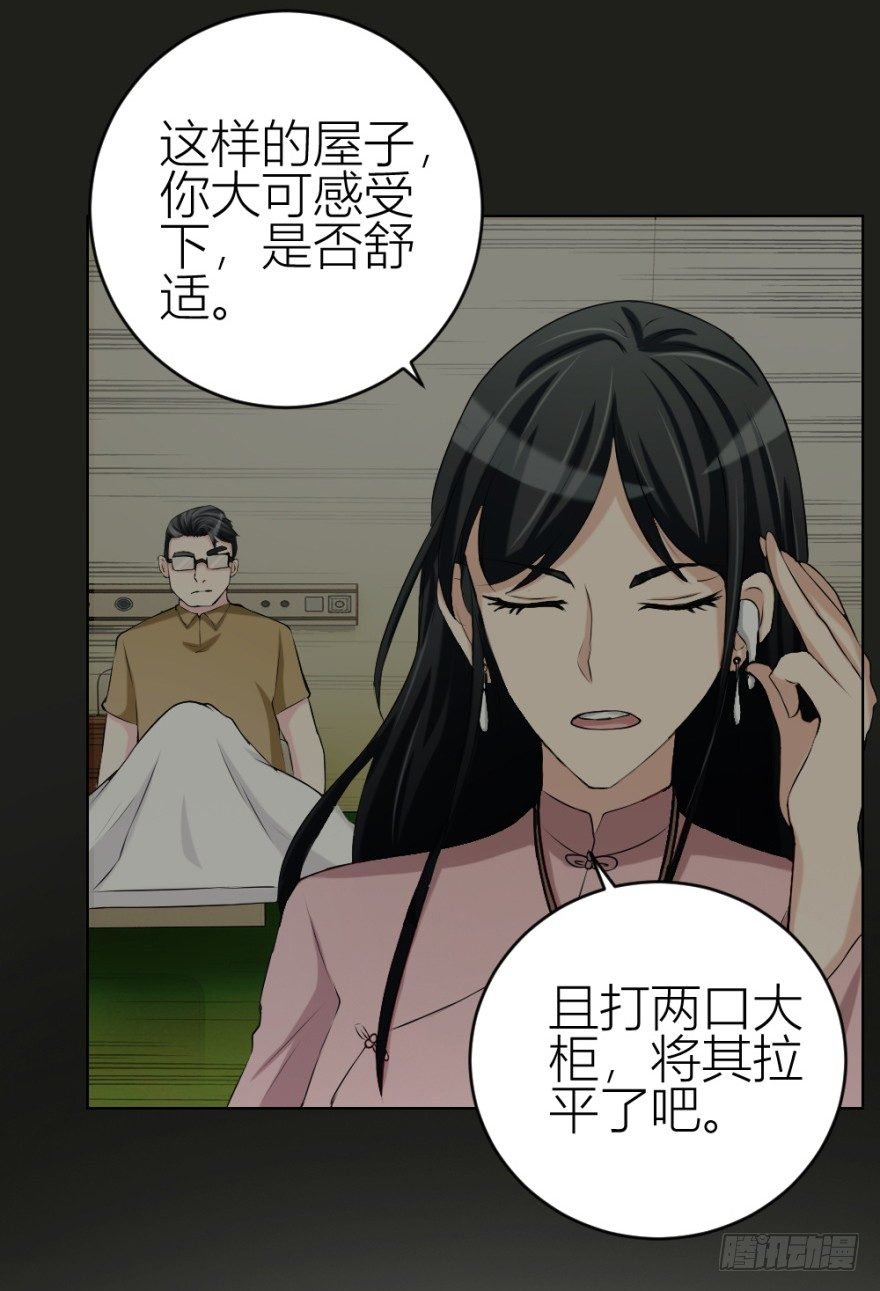 第三十五回 悔悟不晚