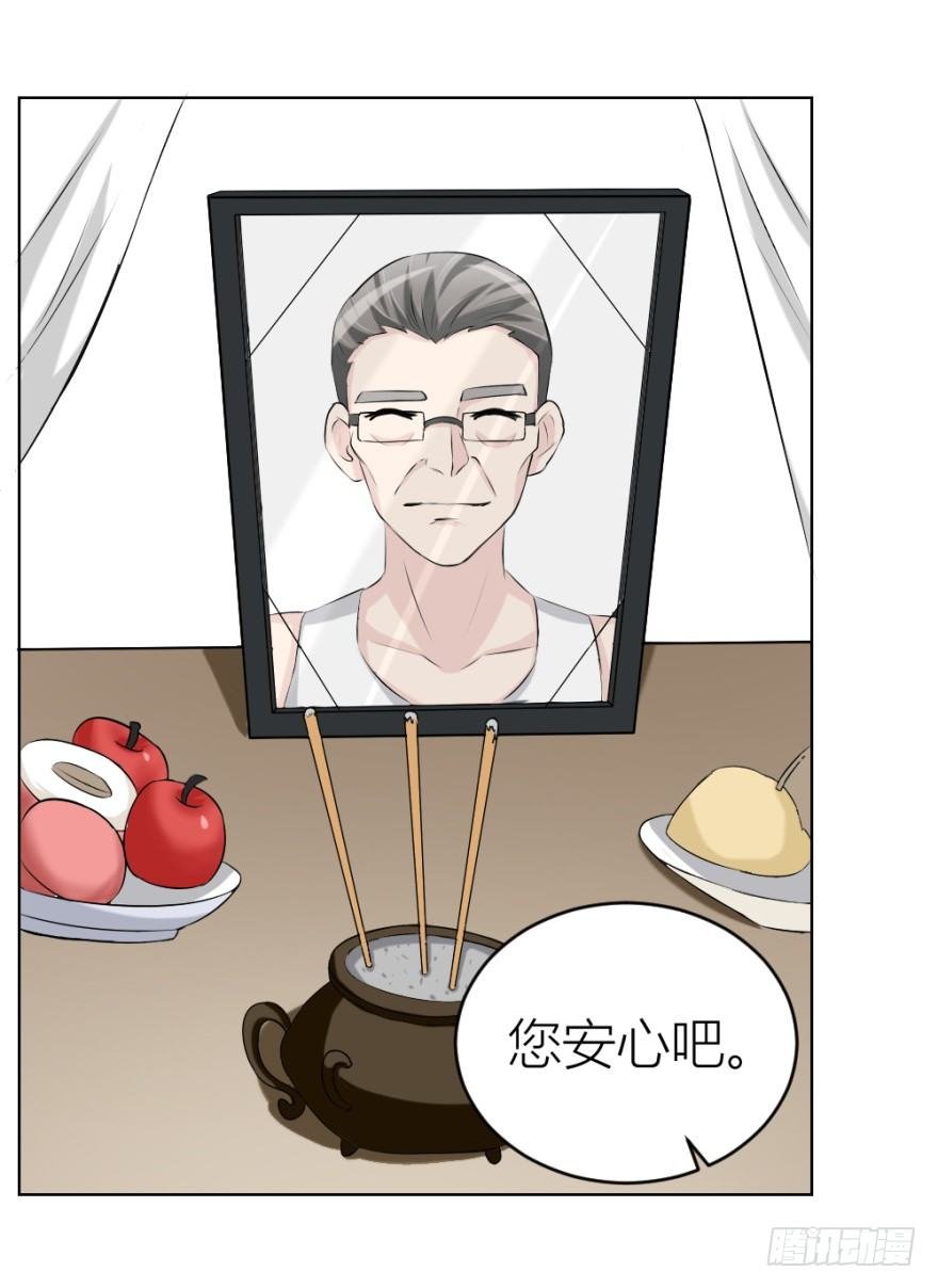 第三十五回 悔悟不晚