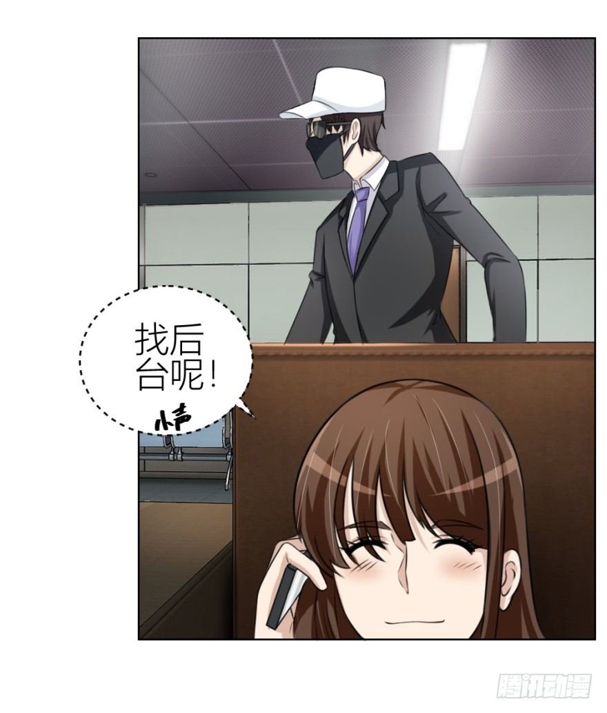 第三十六回 土申弟弟