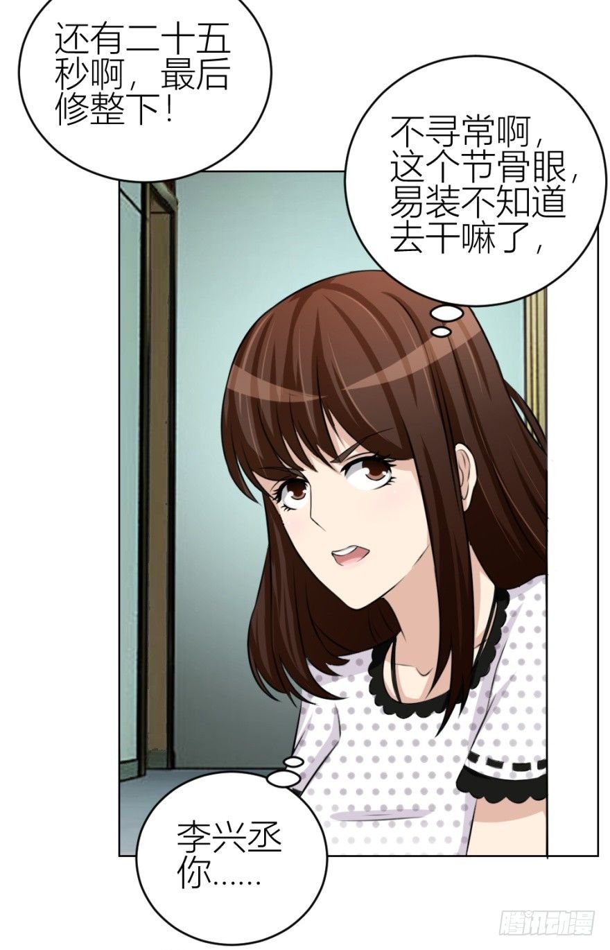 第三十六回 土申弟弟
