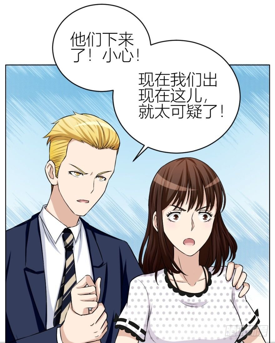 第三十七回 土申之谜