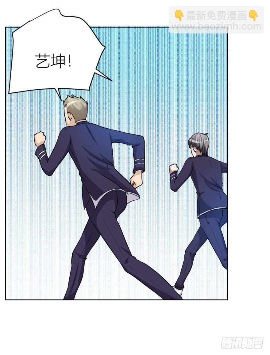 第三十七回 土申之谜