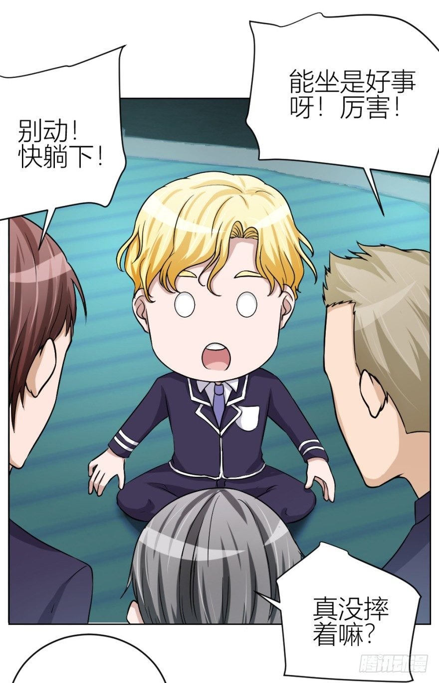第三十七回 土申之谜