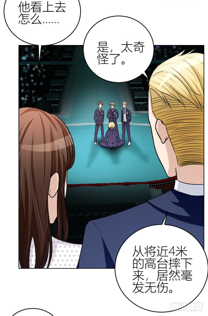 第三十七回 土申之谜