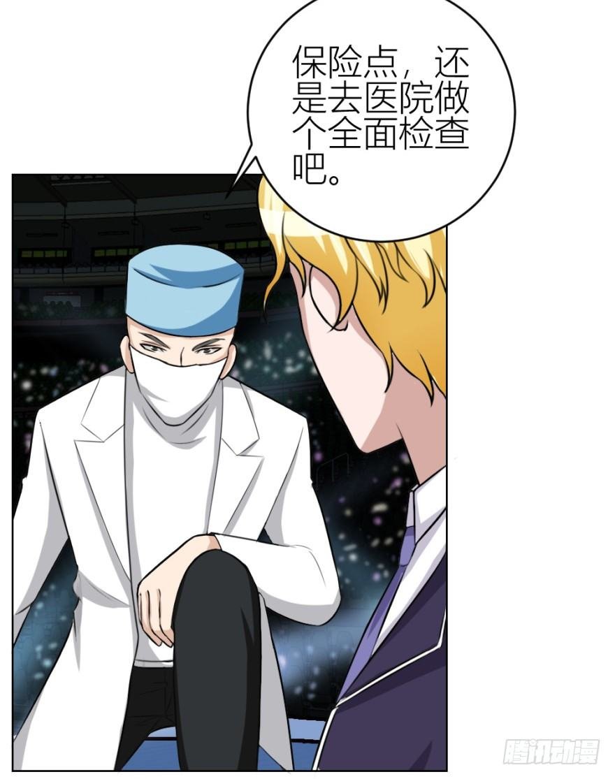 第三十七回 土申之谜