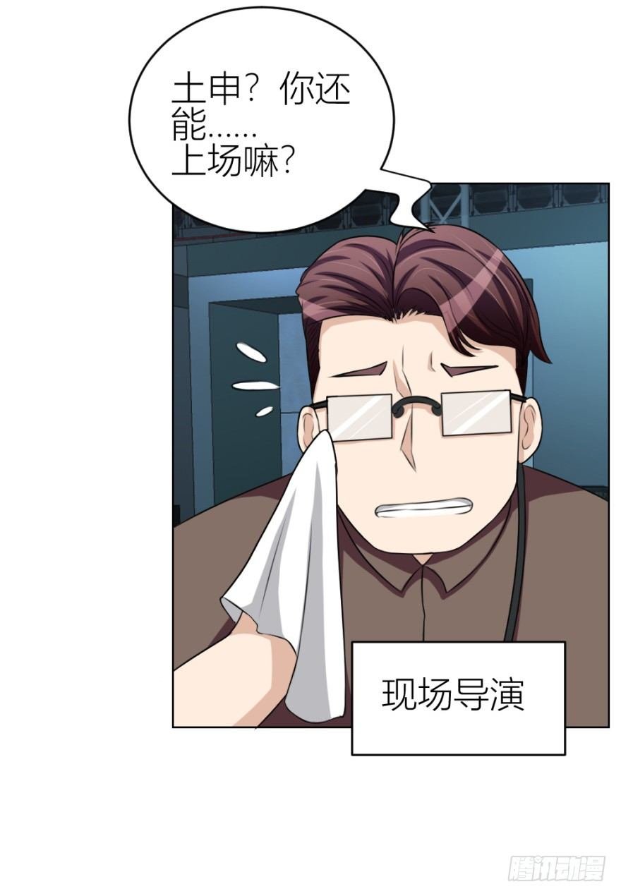 第三十七回 土申之谜