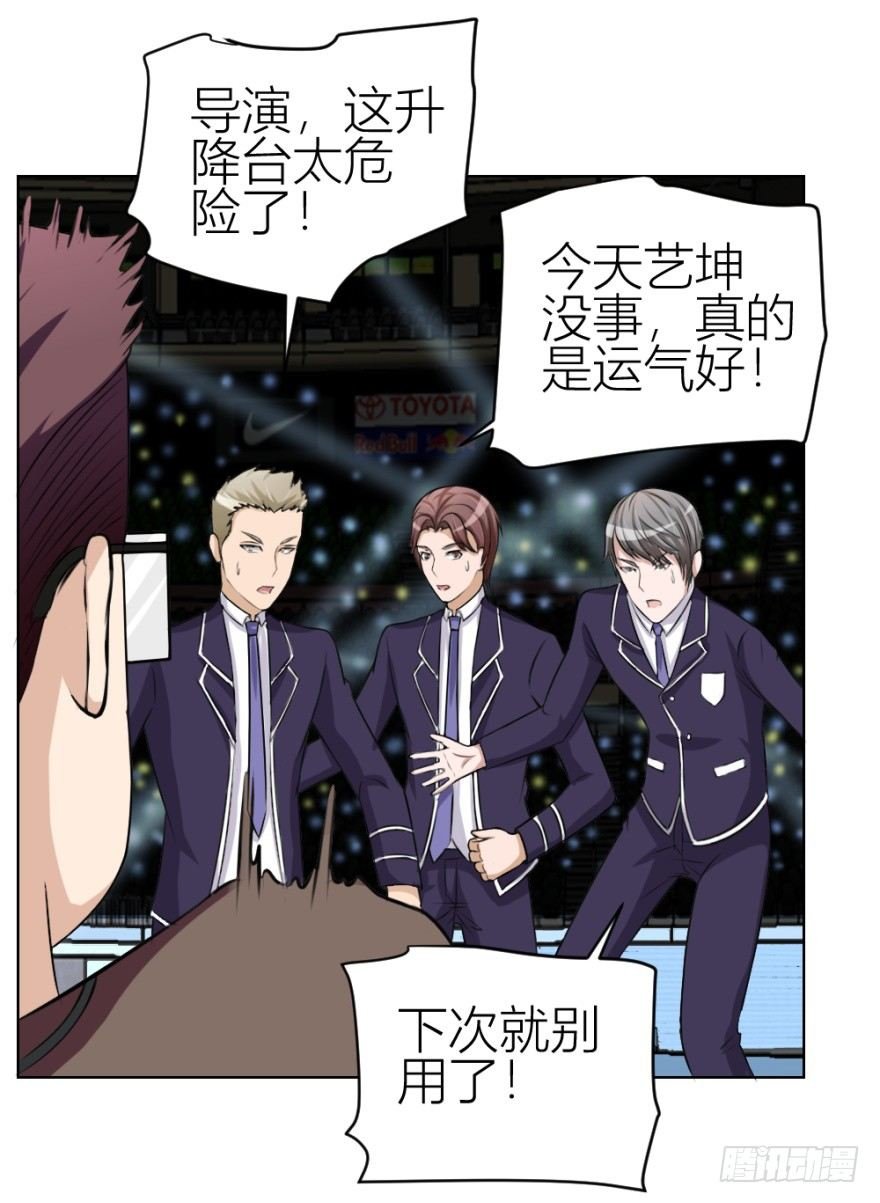 第三十七回 土申之谜