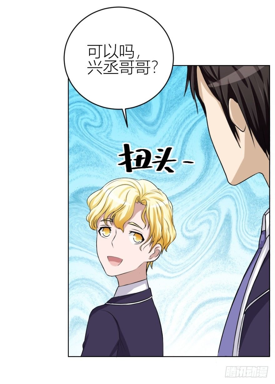 第三十七回 土申之谜