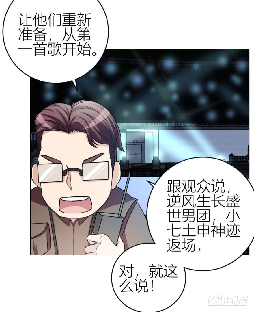第三十七回 土申之谜