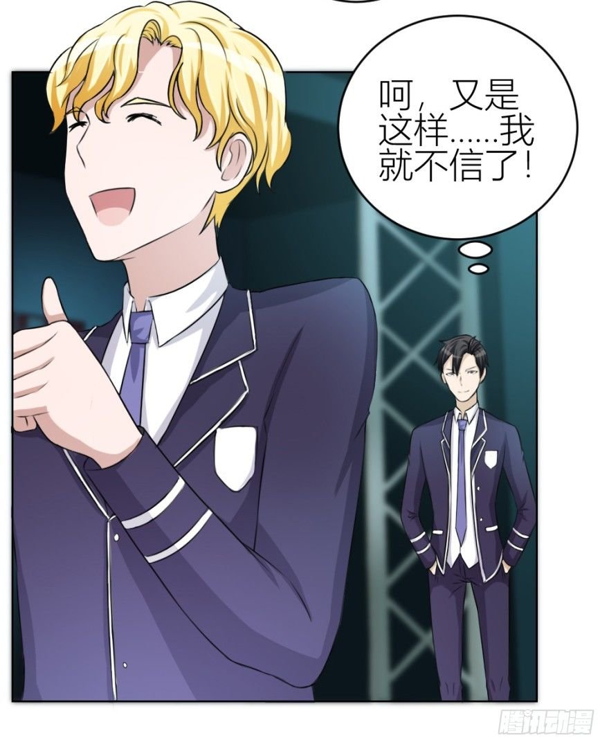 第三十七回 土申之谜