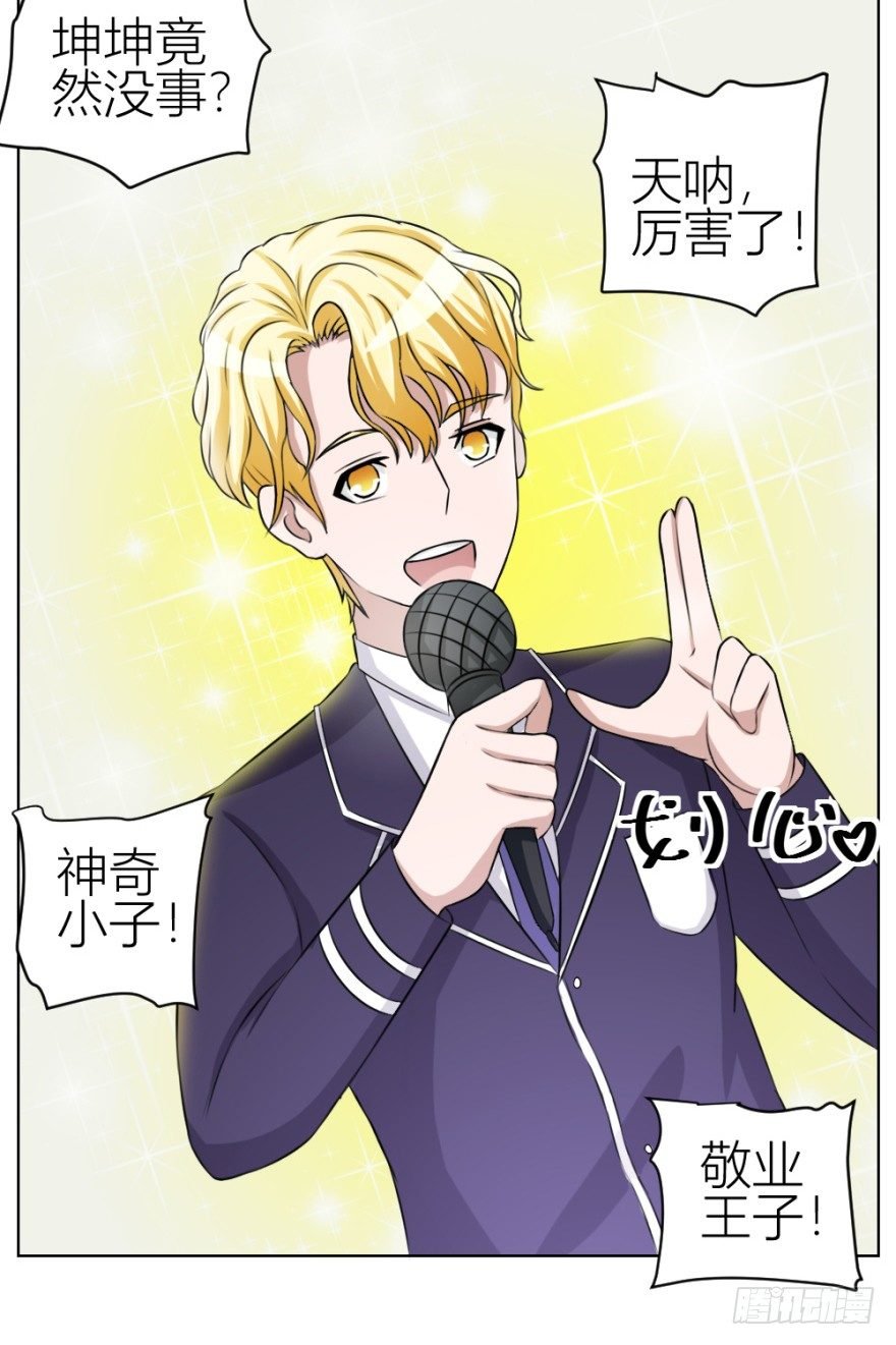 第三十七回 土申之谜
